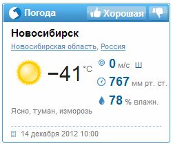 погода.JPG