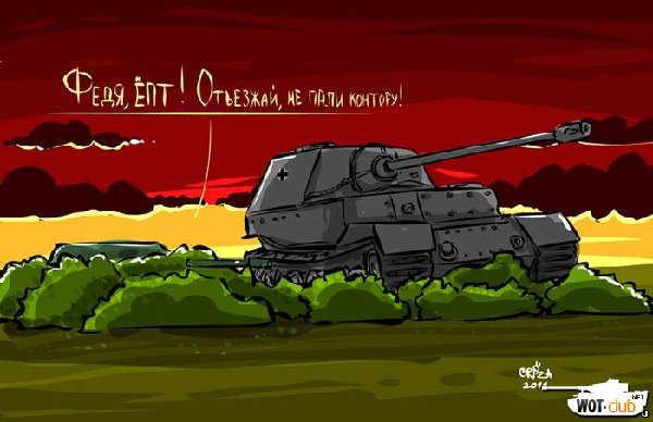 prikoly-world-of-tanks-podborka-1_4.jpeg