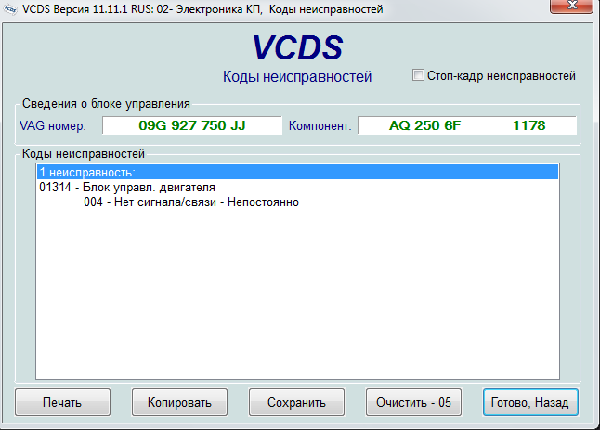 АКПП.png