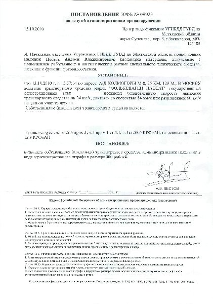 штрафех1.jpg