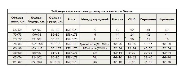 таблица размеров(2).JPG