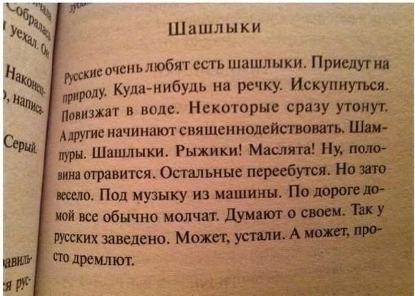 шашлыки.jpg