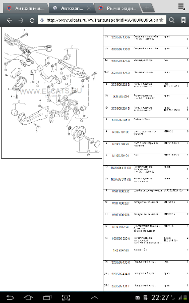 Screenshot_2013-07-23-22-27-45.png