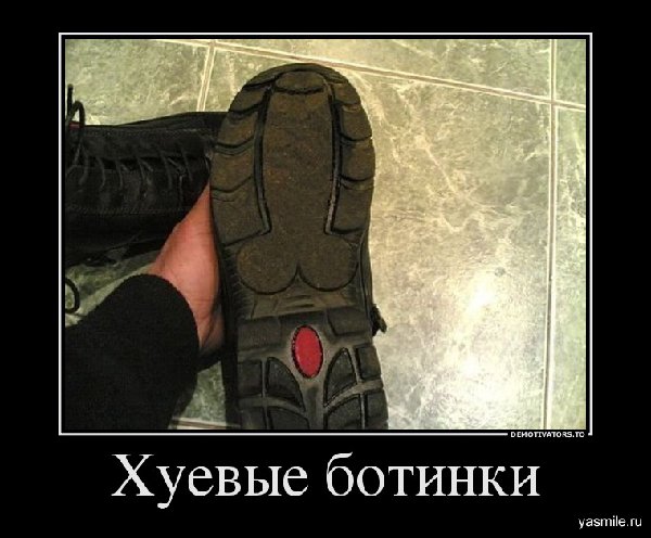 ботинки.jpg