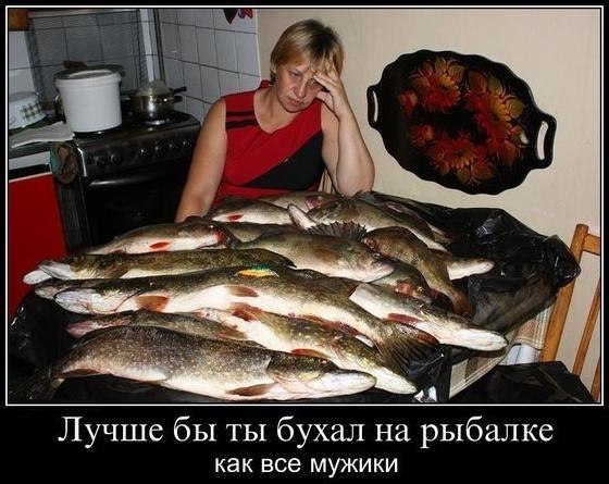 рыбалка.jpg