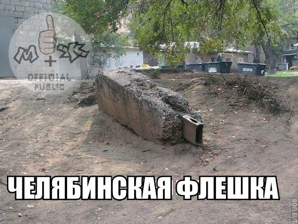 флешка.jpg