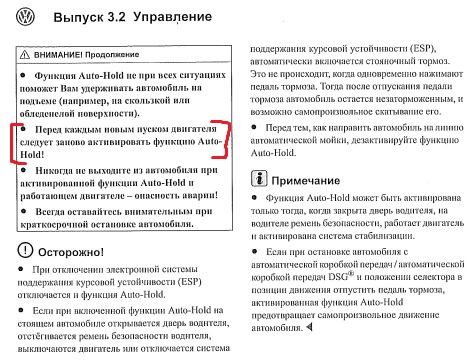 автохолд.jpg