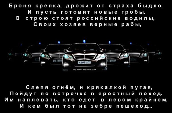 быдло.jpg