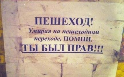 пешеход...jpg