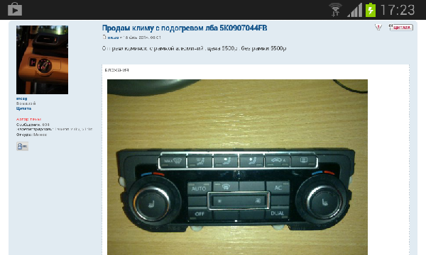 Screenshot_2014-02-19-17-23-28.png