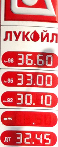лукойл.jpg