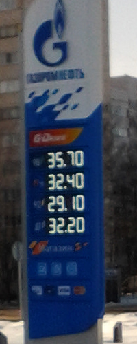 газ пром.jpg