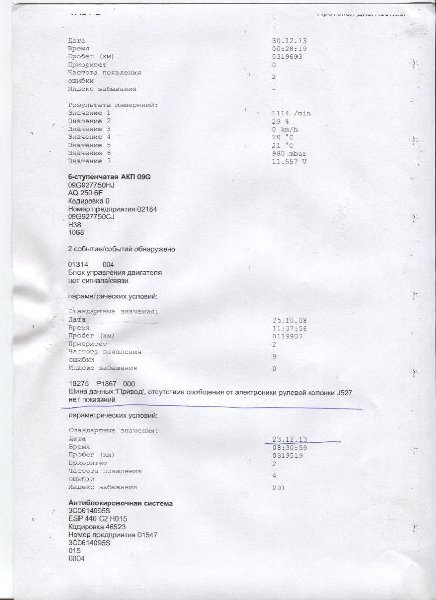Ошибки 002.jpg