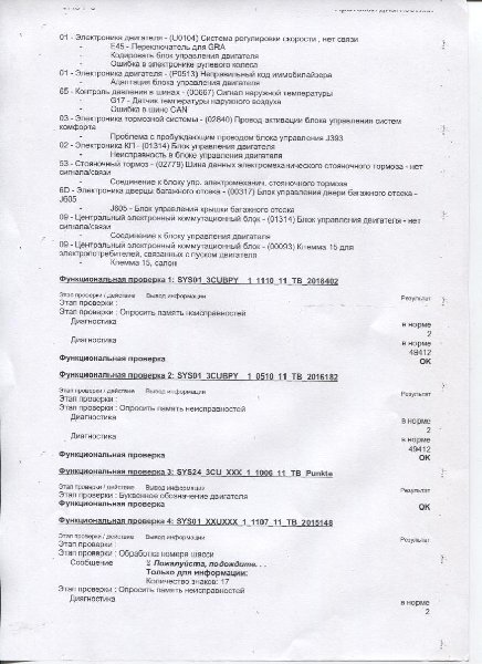 Ошибки 015.jpg