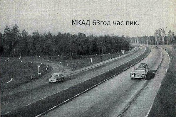 мкад.jpg