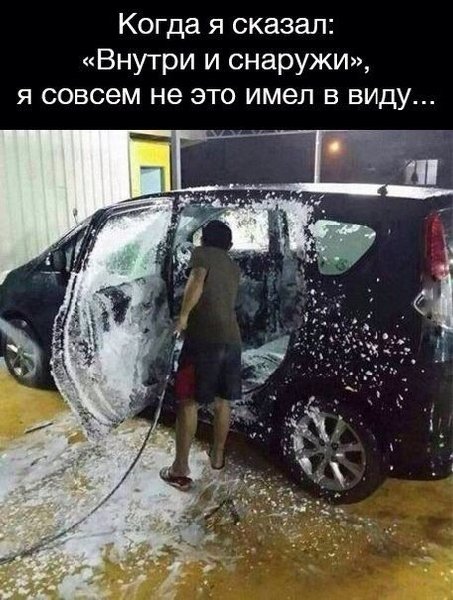 мойка.jpg