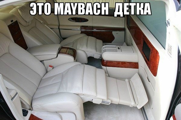 майбах.jpg