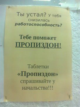 пропиздон.jpeg