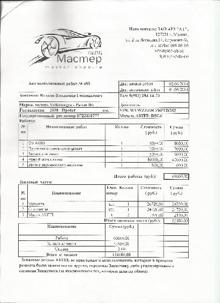 Scan0001.jpg