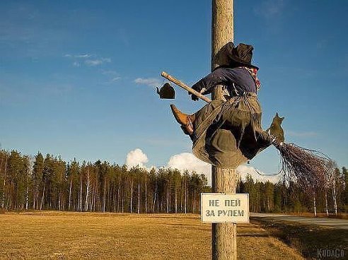 не пей.jpg