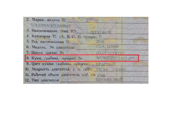 ПТС.jpg