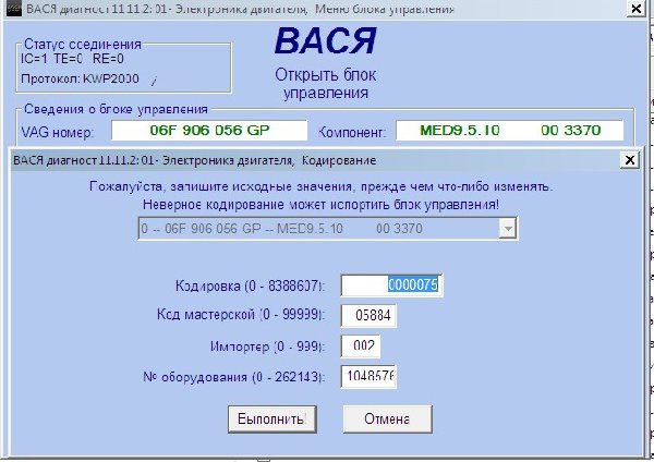 кодировка gp.jpg