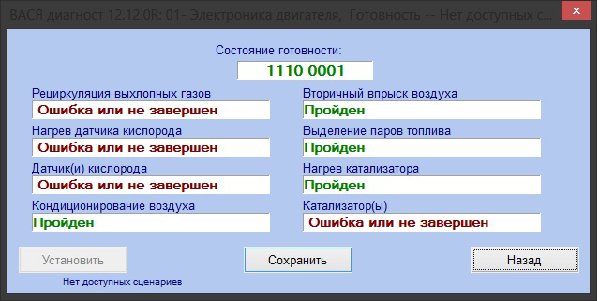 готовность 8.12.14.jpg