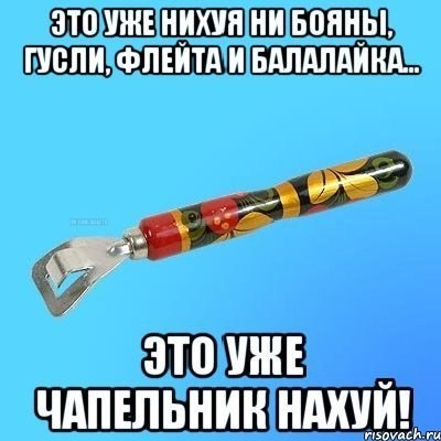 чапельник.jpg