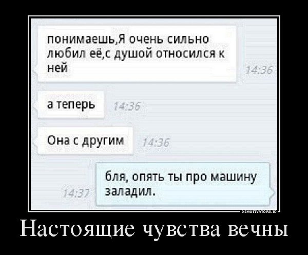 17456972_nastoyaschie-chuvstva-vechnyi.jpg