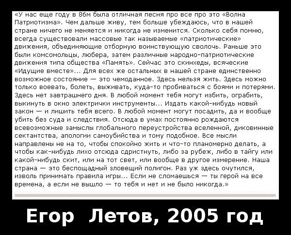 егор летов.jpg
