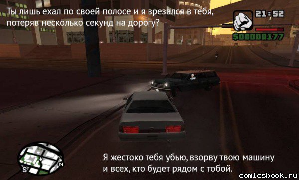 Прикол-GTA-как-он-есть-98696.jpg