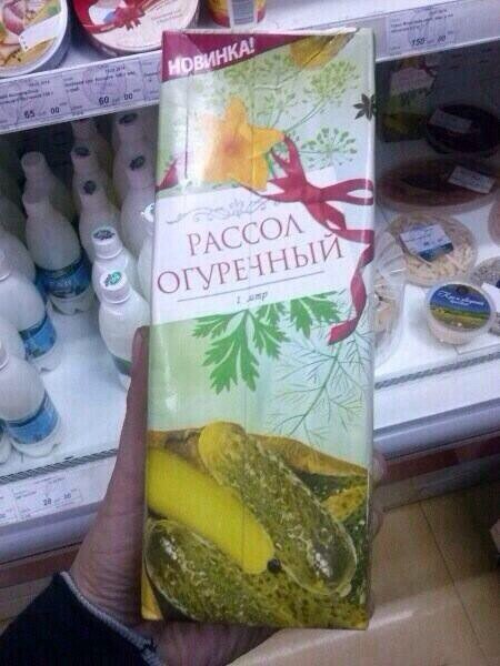 рассольчик.jpg