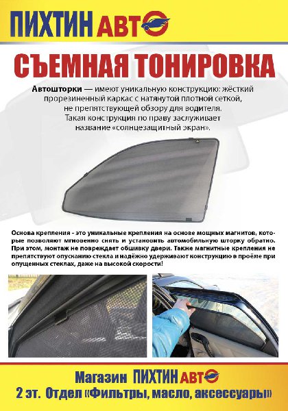 тонировка.jpg
