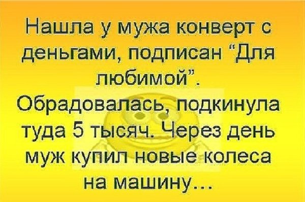 нашла.jpg