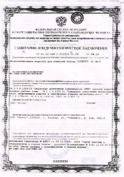 СЭЗ Комфорт 1.jpg
