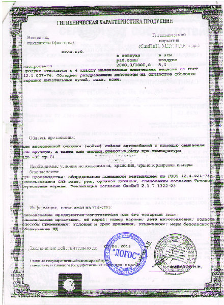 СЭС Комфорт 2.jpg