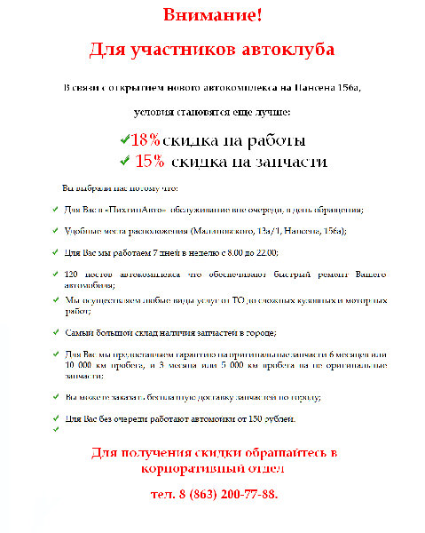 Объявление.jpg