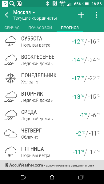 Screenshot_2016-01-08-16-56-25.png