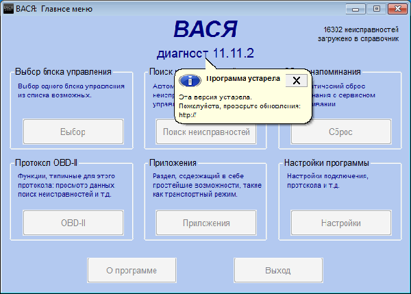 2016-01-17 19-31-41 ВАСЯ   Главное меню.png