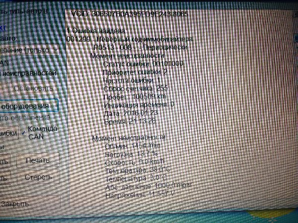 image-23-01-16-11-37.jpeg (3.65 Мб) Просмотров: 725 image-23-01-16-11-37.jpeg