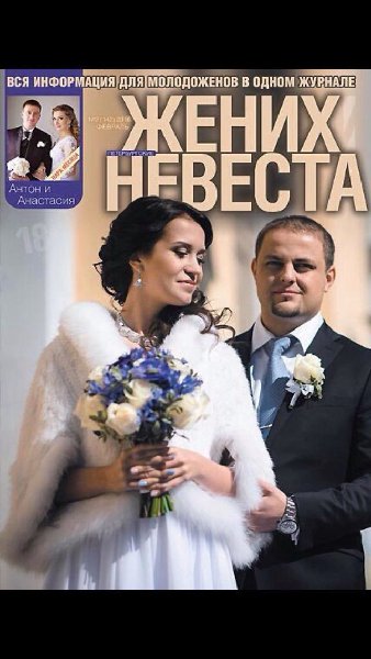 антон свадьба.jpg