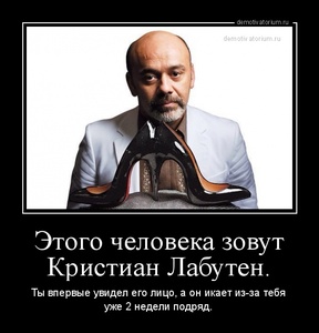 tmb_demotivatorium_ru_etogo_cheloveka_zovut_kristian_labuten_107494.jpg