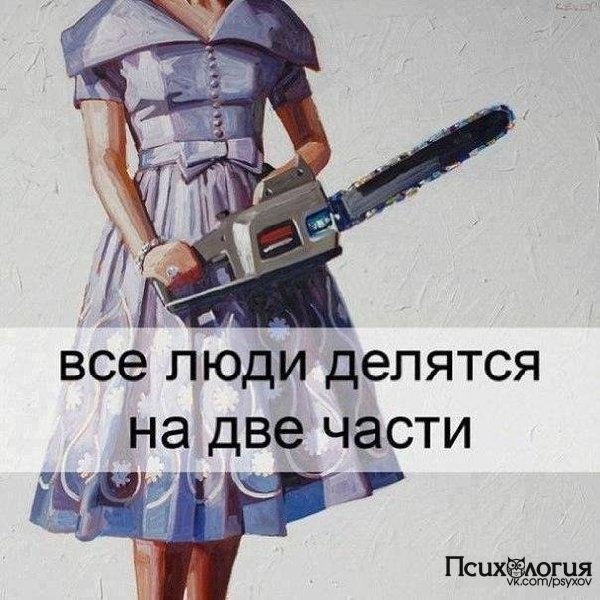дележ.jpg