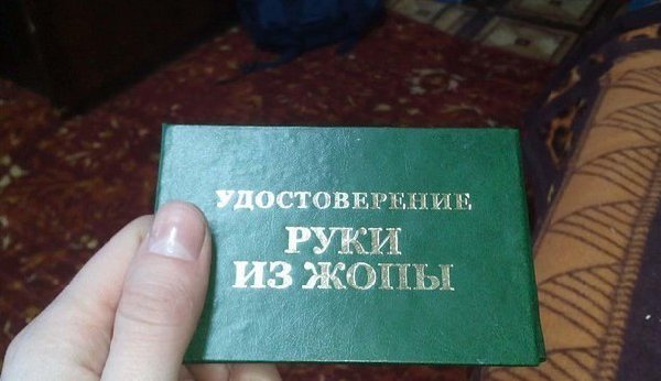 удостоверение.jpg