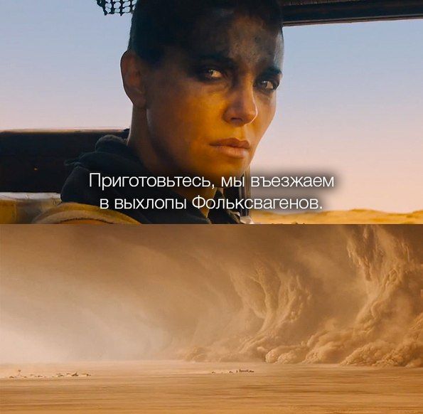 выхлопы фольцвагенов.jpg