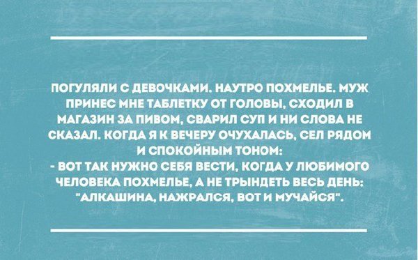 похмелье.jpg