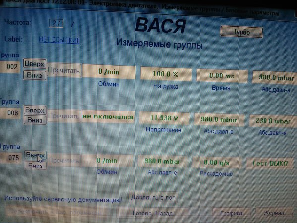 зажигание ВКЛ 2.jpg