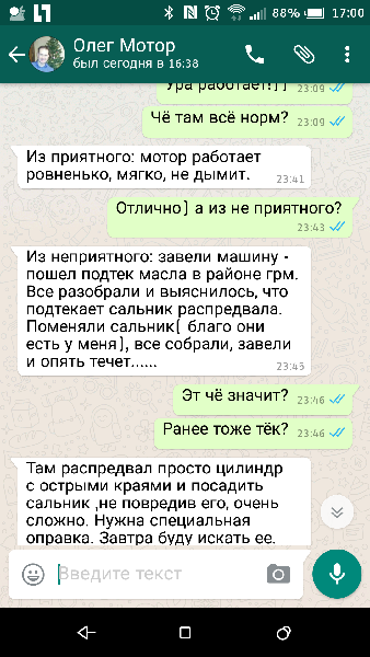 Screenshot_20170105-170052.png