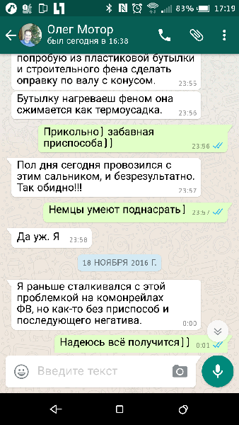 Screenshot_20170105-171919.png