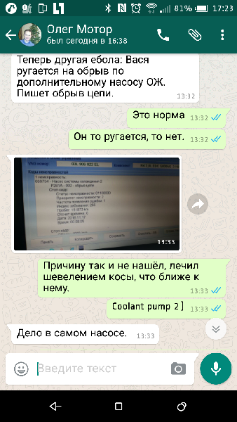 Screenshot_20170105-172302.png